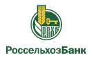 Банк Россельхозбанк в Львовском (Московская обл.)
